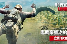 大逃殺生存競技手遊《絕望之地》遊戲畫面曝光 事前登錄開跑