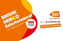 台灣萬代南夢宮娛樂宣布參加2017台北電玩展！