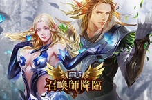 《奇蹟MU-王者歸來》年度全面改版，新職業「召喚師」經典再現