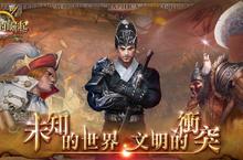 策略型手遊《提督的崛起》台港澳代理權確定！