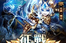 《少年三國志》策略卡牌玩法再突破傳奇之路、烽煙四起殺出血路再創經典
