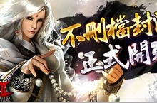 《三劍豪2》給你最真的武俠 不刪檔封測正式開始