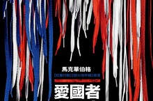 《愛國者行動》Patriot’s Day震驚全球美國史上最大搜捕行動真實改編！