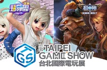 Efun遊戲平台前進電玩展《獵神》及《正宗勁舞團-手機版》舉辦獎金競賽 現場將送出300萬總獎金