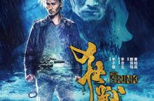 【超狂聊天事贈票】《狂獸》-即日起至12/04