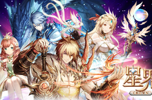 傳奇網路手機遊戲新作《星界：王冠》正式公開近期將展開首次測試