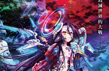 【聊天事贈票】《遊戲人生Zero》-即日起至12/7