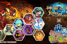 《娜娜的奇幻冒險》與《神諭之戰》首度跨平台合作！