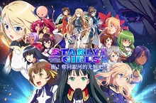 星戰風暴來襲！《STARLY GIRLS 星娘》中文版正式上線！