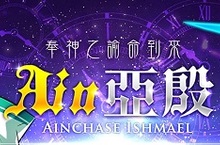神一般的隊友！《艾爾之光》全新角色「亞殷」大勢登場