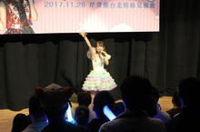 聲優偶像芹澤優可愛魅力席捲台灣 新歌搶先LIVE演唱翻全場