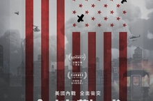 川普森77！美國爆發內戰《全境警戒》KINOSTREAM槍林彈雨上架