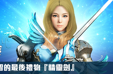 《黑色沙漠》神秘商人預購開放！覺醒故事大公開Part2！
