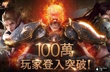 《天堂M》開服36小時 超過116萬名會員登入橘子二度追加伺服器 極力提供玩家最佳遊戲體驗
