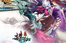 萬中選一狀元奇才！《誅仙》手遊問答玩法【文曲試煉】終極試題大公開