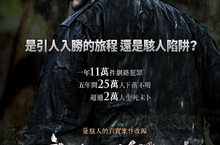 百搭「馬可愛」馬東石出演徒手殺人狂肌力噴發魅力滿點！《暗網殺機》1月20日 驚悚上映