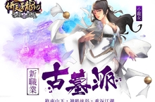 古墓俠侶再現江湖！《倚天屠龍記》手遊春節改版「古墓儷影」上線