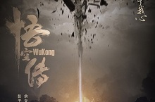 《悟空傳》預告曝光 彭于晏、余文樂互尬肌肉影史最帥悟空對戰最悍二郎神時隔15年《愛情白皮書》後再繫兄弟情!