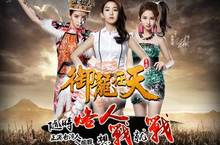 《御龍在天》美術團隊透露製作祕辛 遊戲手繪原畫設定稿釋出 遊戲代言人曝光開戰時刻正式倒數
