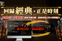 歡慶韓國《天堂M》上市！《天堂》月、免服同步推出史上最長「免費隱谷」  三大地圖享受飆速升等快感 打怪累積憑證力拼《天堂》第一把「屠龍劍」