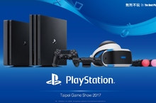 「2017台北國際電玩展」 台灣索尼互動娛樂 PlayStation®攤位「LIVE STUDIO」直播節目大公開 