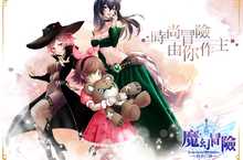 《魔幻冒險》改版 【時裝系統】上線 個性變裝展現獨特風格！