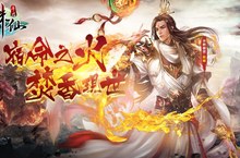 全新職業焚香耀世來襲！《誅仙》手遊最新改版「焚香現世」近期登場  全新職業與轉職系統等全新玩法即將問世！ 改版公測前預約活動火熱開跑中