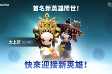 網石遊戲旗下RPG手遊《天命6》推出首位新英雄「小林」