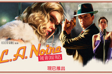 L.A. NOIRE:THE VR CASE FILES HTC VIVE 版現已推出