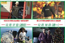 GTA 線上模式節慶驚喜：倒數計時每日好禮大放送
