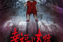 全台灣最有名的《幸福路上》一家人！