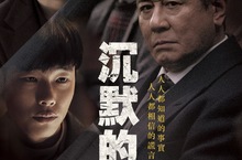 《沉默的目擊者》朴信惠大讚柳俊烈吸粉功力 崔岷植、柳俊烈名列票房號召力排行榜