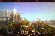 蝴蝶數位宣布代理史詩魔幻MMO手遊《魔龍世界》 TGS開放搶先試玩