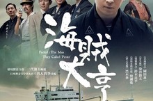 岡田准一「妝」老飆演技靠吃仙貝入魂《名叫海賊的男人》