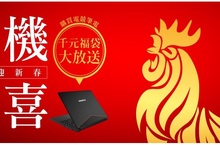 技嘉金機報喜迎新春電競福袋大放送！ 