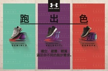 UNDER ARMOUR Speedform指標系列 三雙跑鞋齊發！