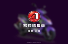 宏佳騰X EVA 全球限量300台經典車款