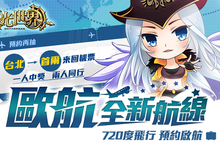 歐航成立《暮光世界》720度飛行航線預約登機送首爾雙人來回機票！