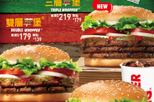 HERO PRODUCT漢堡王英雄商品華堡再進擊