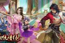 《劍俠情緣手機版》「毒步天下．丐世無雙」新門派崛起！