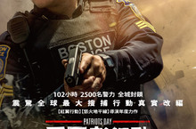 差點命喪911？馬克華伯格自監自演新片反恐