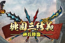 《魔物獵人EXPLORE》三國神兵殺出血路7月5日新一波優化內容搶先看！
