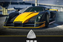GTA 線上模式：新傲弗拉獨裁者、「團體嗜血殺人狂」競爭模式，以及即將推出的新年好禮大放送
