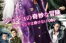【聊天事贈票】《JOJO的奇妙冒險：不滅鑽石》-即日起至12/28