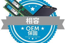 十萬多種系統如何升級? 讓您10秒找到相容記憶體與SSD