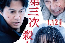男神及影帝的頂尖對決！福山雅治、役所廣司在偵訊室大飆戲 連是枝裕和都捨不得剪！