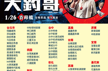 謝沛恩拳擊武術樣樣精‧廖錦德遭賞巴掌「來真的」‧鼻血用噴的