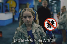 《老娘叫譚雅》片名霸氣台詞粗口多 預告慘遭消音