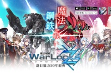 鋼鐵與魔法的戰爭！機甲戰棋手遊《魔法軍團Z》雙平台正式上線！