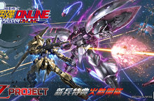 《機動戰士鋼彈Online》Z Project始動，全新機體地圖搶先更新：年終大回饋，海量福利等你來體會~